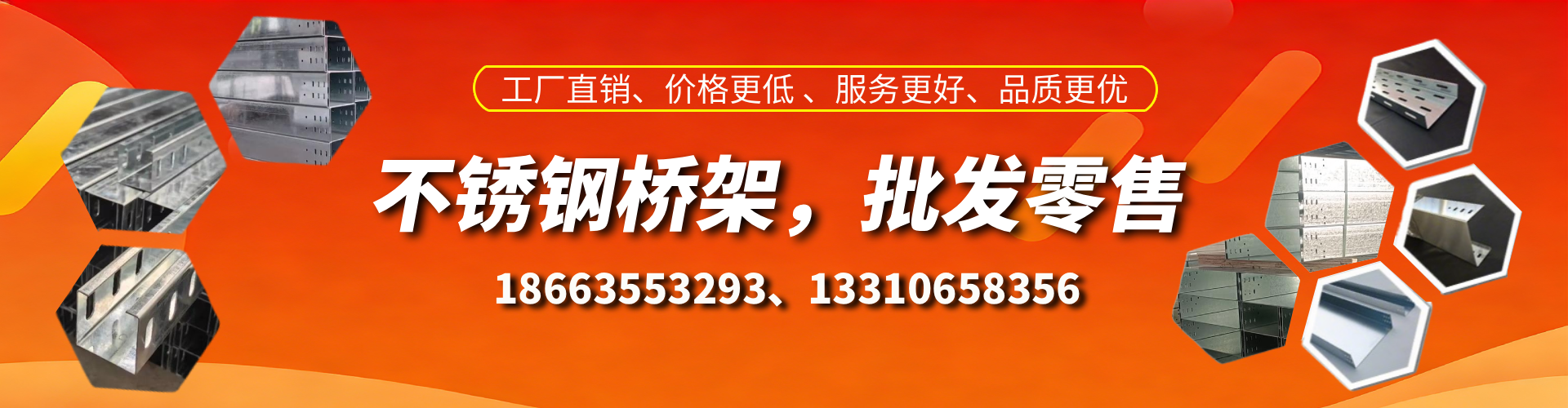 双峰不锈钢桥架厂家